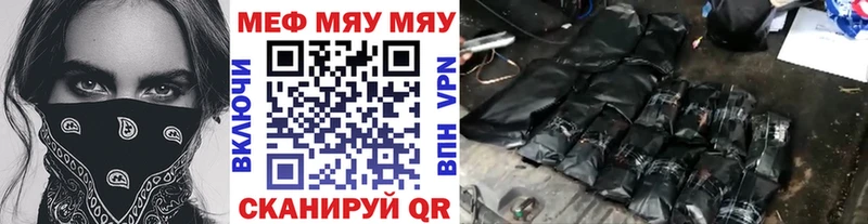 МЯУ-МЯУ 4 MMC  цена   Оха 